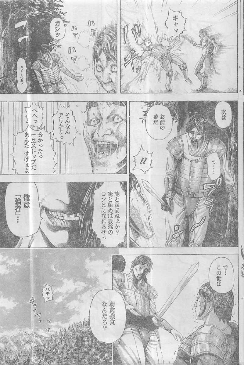 Usogui - Chapter 347 - Page 3